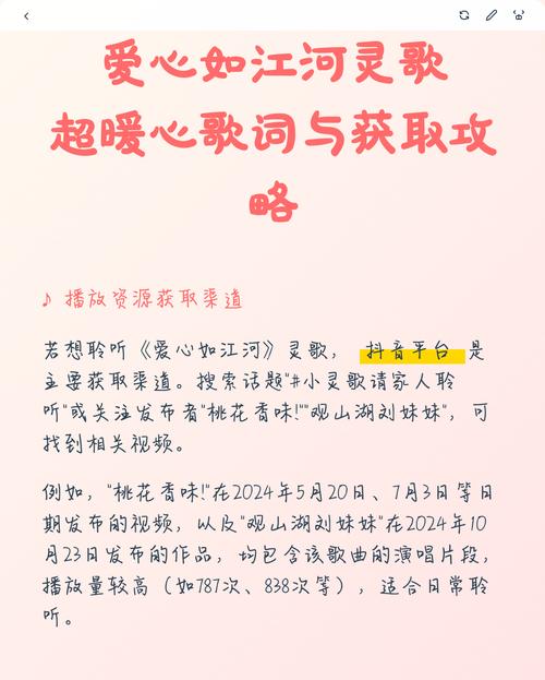 51爱心如江河灵歌