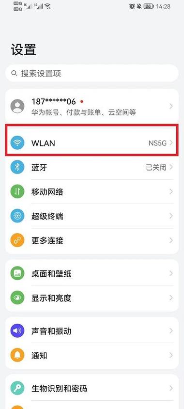 荣耀手机wifi设置方法图标