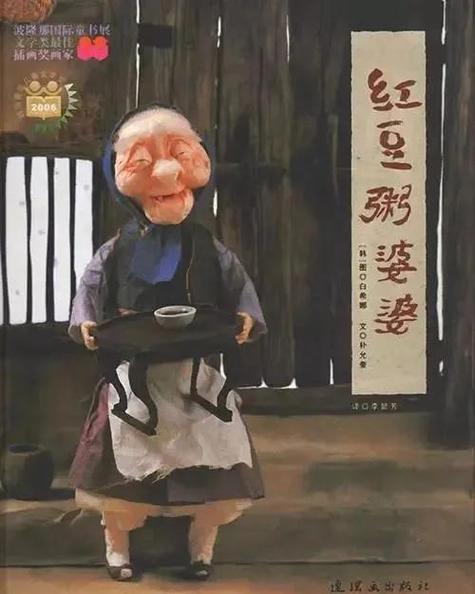 iw666红豆一日三餐的由来和故事截图