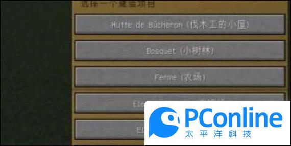 我的世界怎么让村民自己发展村庄