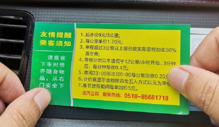 9公里打出租车多少钱