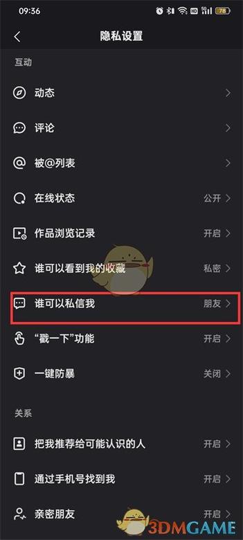 快手为什么私信发不出去