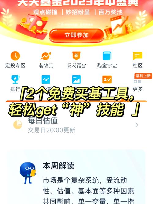 海外基金估值助手app