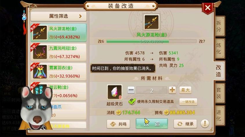 问道手游集市限制交易1年