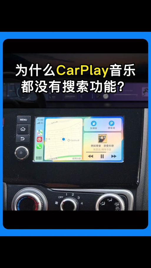 carplay如何显示专辑封面