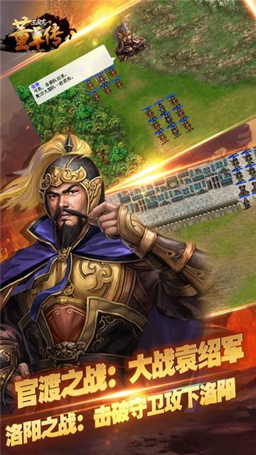 《三国志·董卓传》