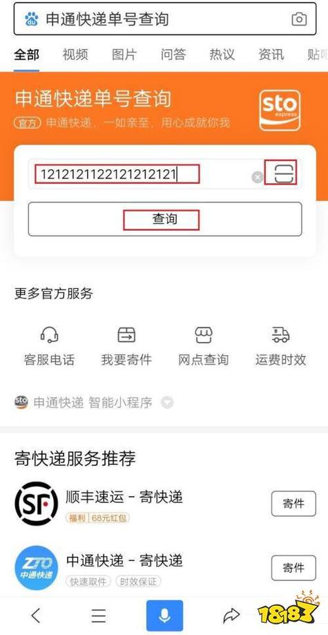 申通梧桐有手机版吗