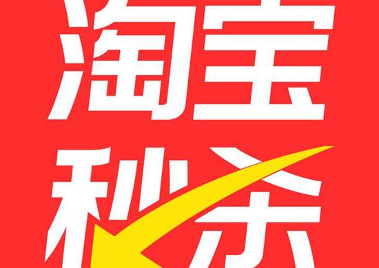 淘货网