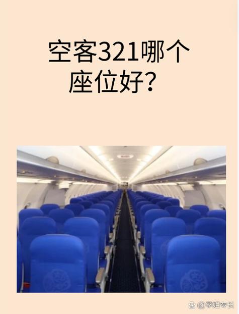 areolopa查飞机座位