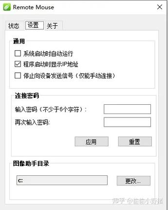 手机如何变成鼠标控制电脑缩略图