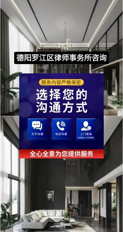 德阳律师事务所免费咨询截图