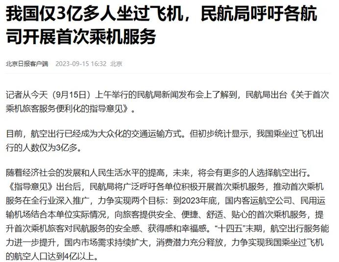 经常坐飞机如何享受VIP服务