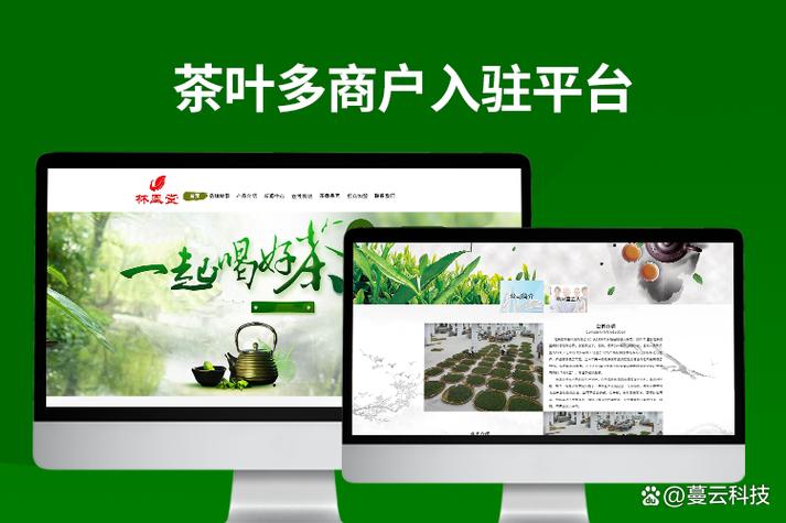 茶叶交易平台哪个好图标