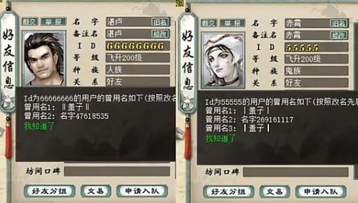 大话西游2更改关联手机号