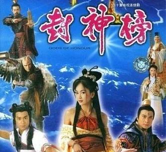 2001版封神榜全部演员