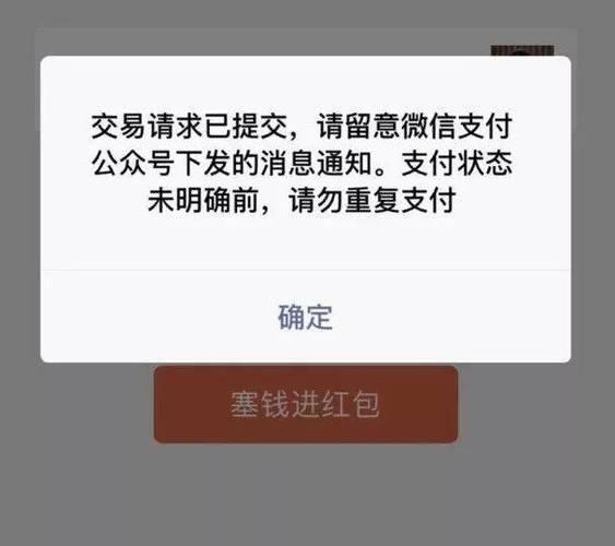 转账限额了发红包行不行