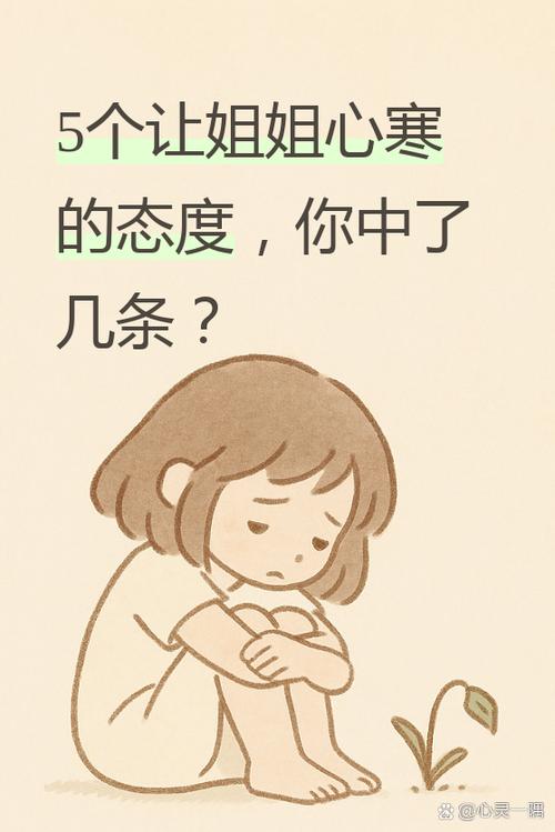姐姐结婚后变疏远了