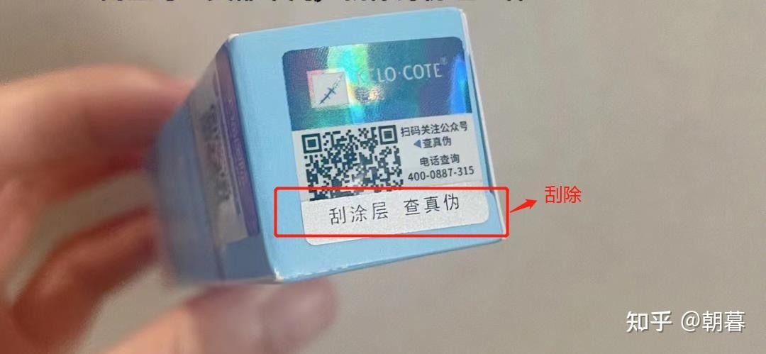全球购防伪码查询为正品是正品吗