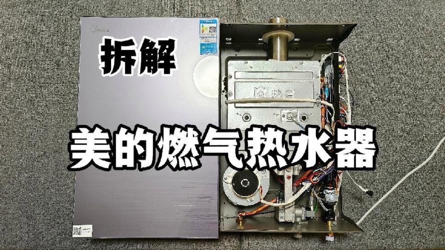 美的燃气热水器厨房模式