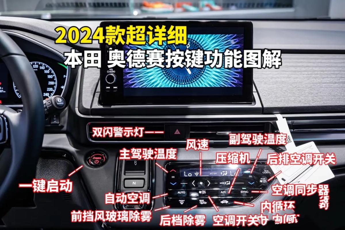 奥德赛手机互联教程