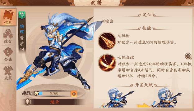 少年三国志2第35章怎么过