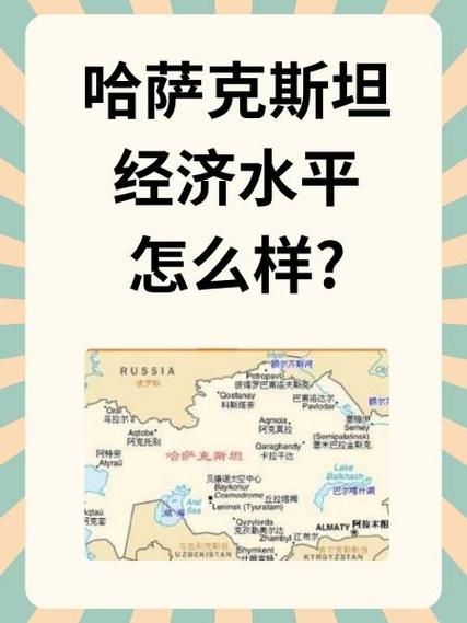 哈萨克斯坦经济以什么为主