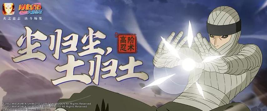火影之低调进化