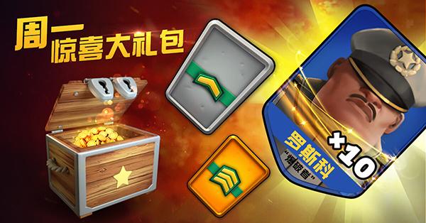 战区英雄礼包