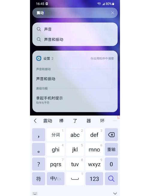 三星手机怎么关闭打字声音