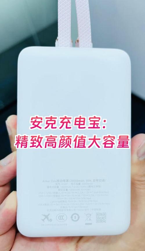 安克的充电宝怎么样