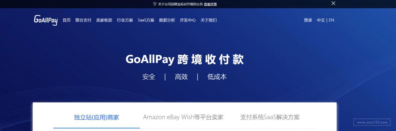 什么平台使用gopay