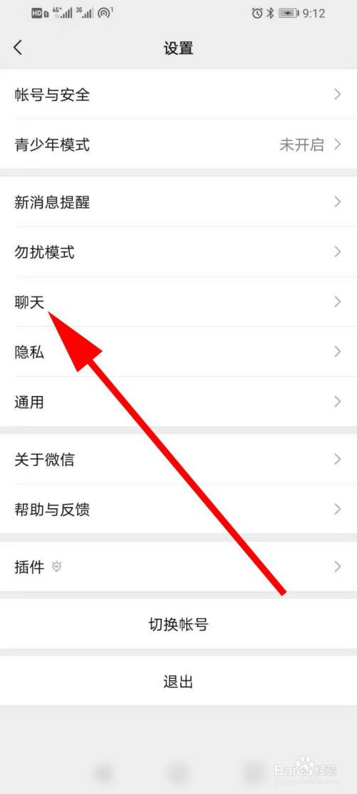 微信怎么改聊天框的颜色