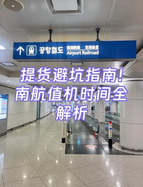 如果没时间在机场提货怎么办