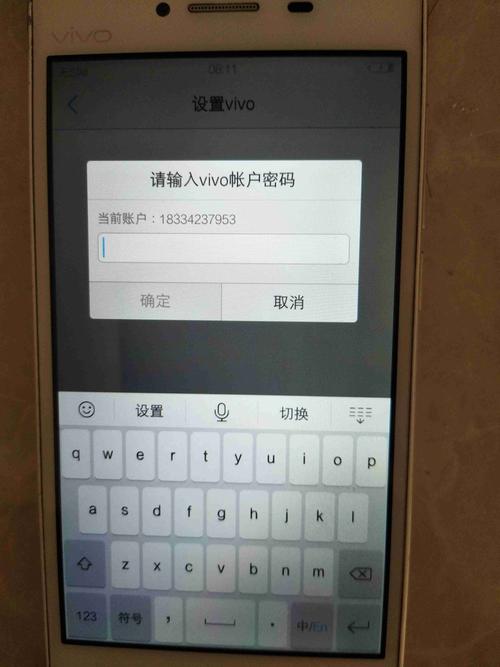 vivo设置软件安装密码