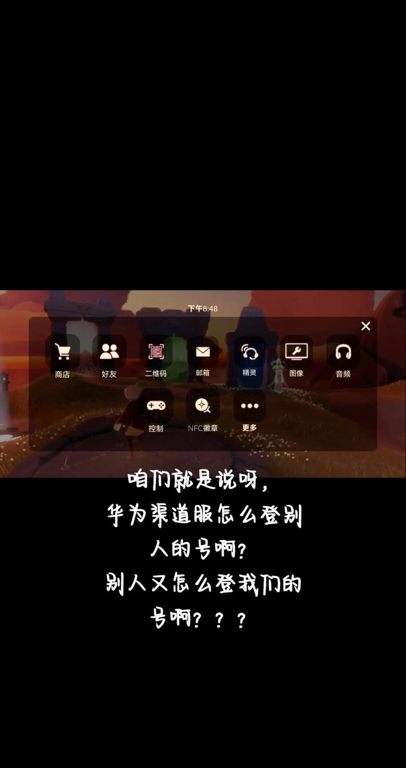 光遇小米渠道服怎么让别人登录缩略图