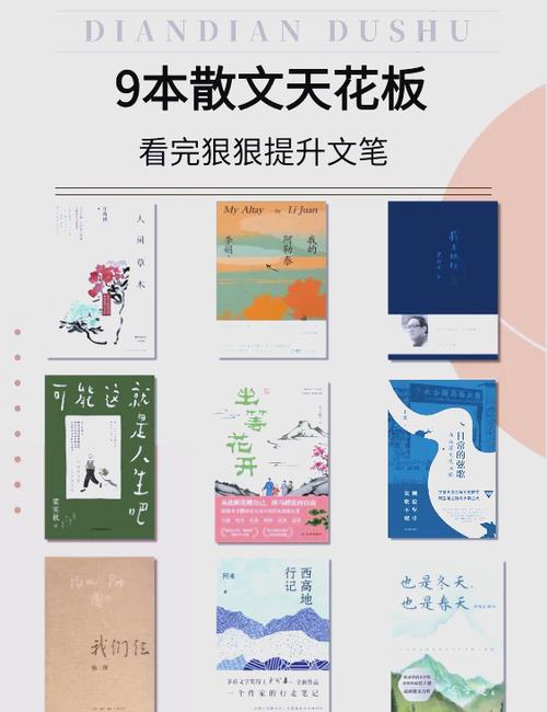 最美散文精选短篇