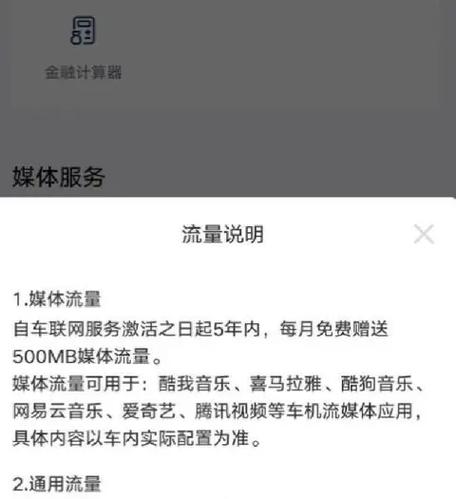 流量开着没用会扣费吗