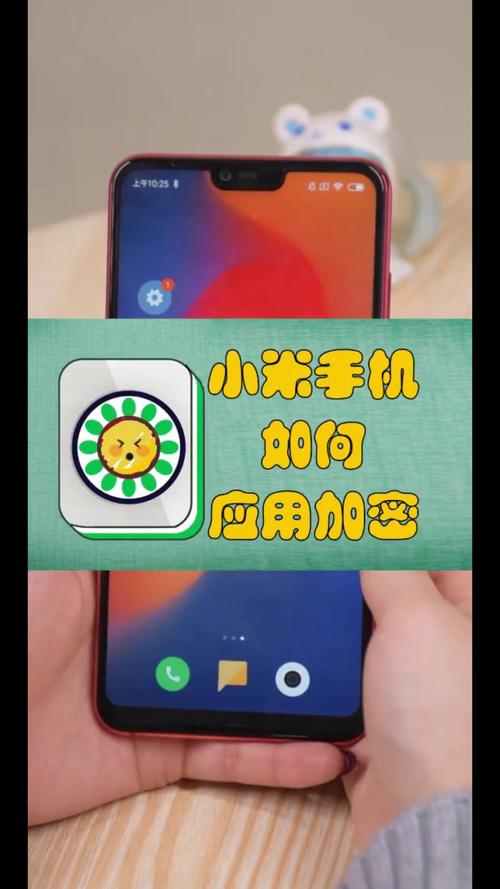 小米便签加密后在哪找