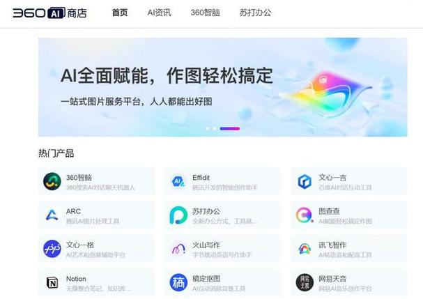 360应用商店官方入口游戏截图
