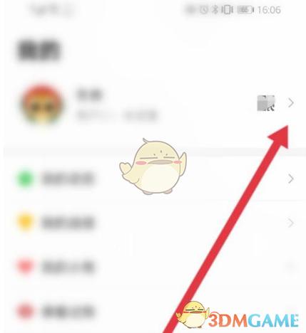 自定义头像更换教程的步骤