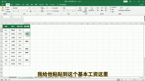 电脑表格不会自动跳格怎么弄