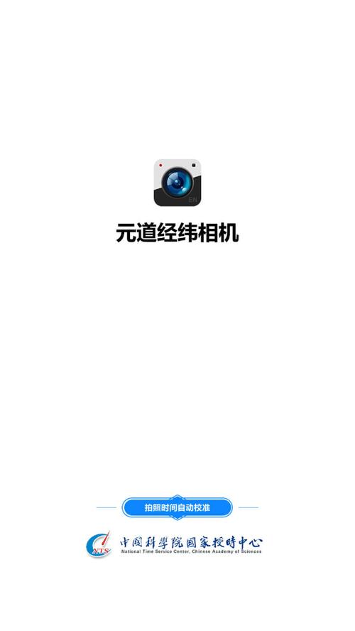 经韦相机下载