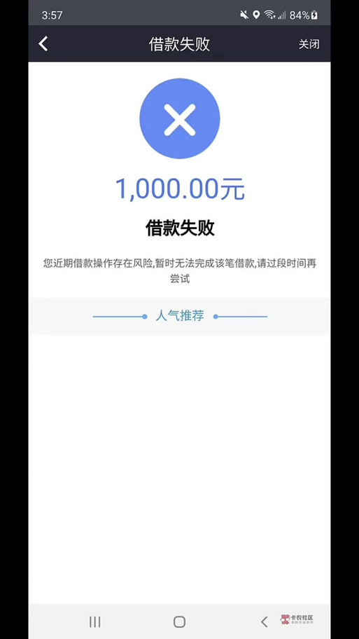 金条还完了有额度为什么不能借了