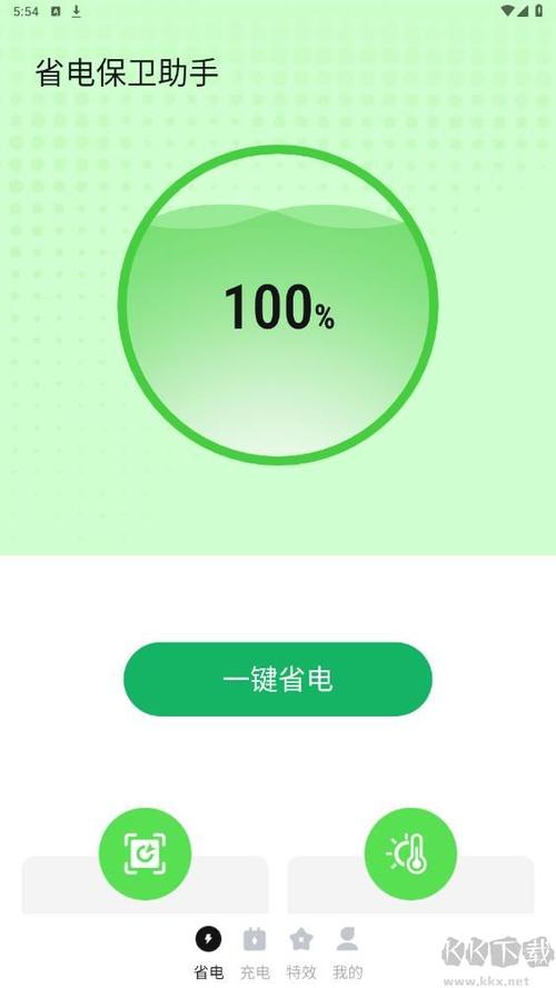 台式电脑不关机费电吗