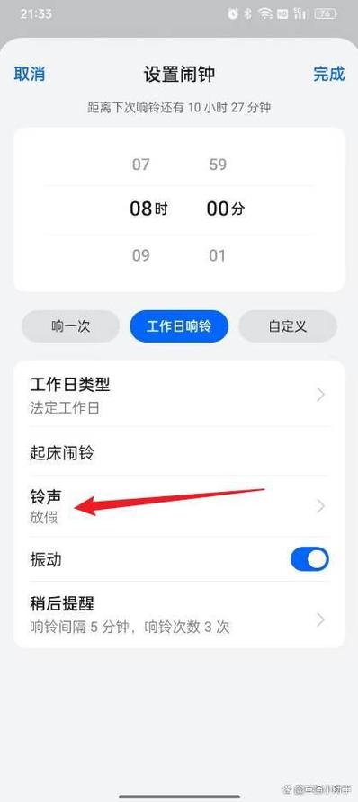 oppo手机怎么关闹钟声音