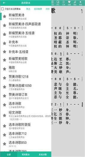 400首赞美诗app