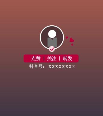 短视频结尾怎么制作