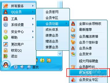 qq克隆两个号都要超级会员吗
