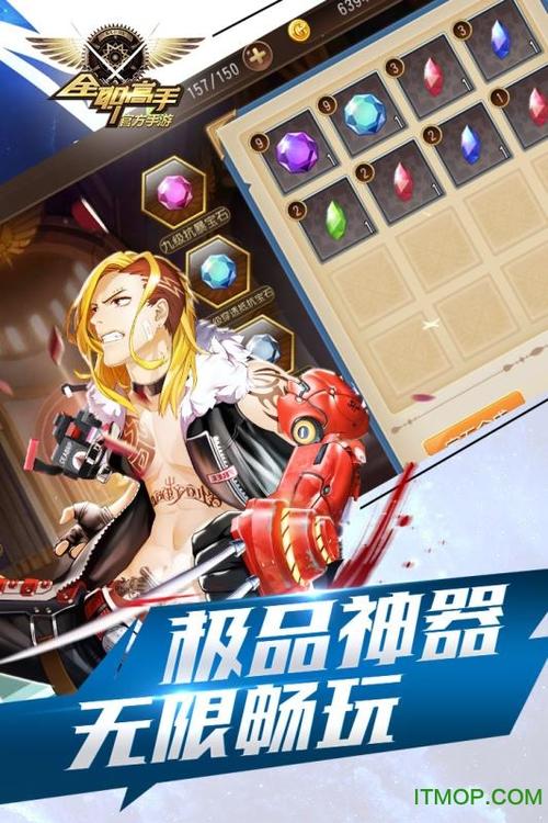 全职高手荣耀游戏缩略图