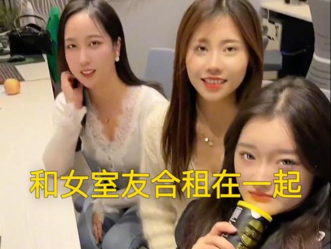 合租新搬来的情侣室友女的不工作